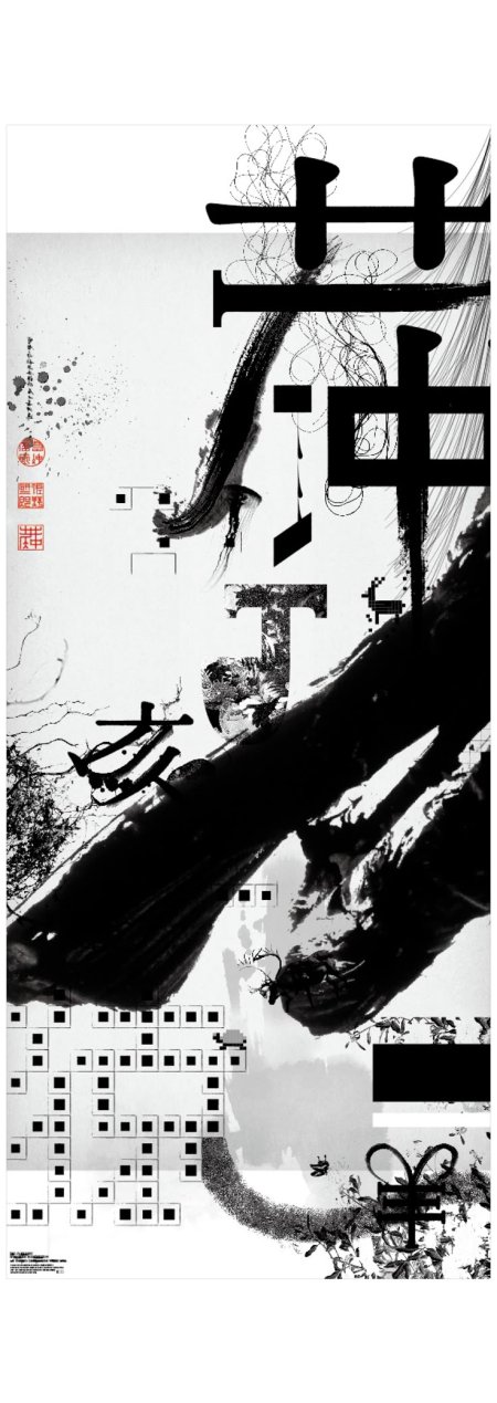 Japanese typographic poster design by Motoi Shito